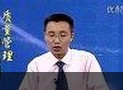 质量管理八项原则教程