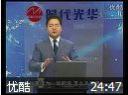 企业投融资之道教程