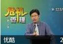 危机管理讲座教程