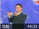 连锁经营金牌店长管理
