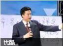 企业有效经营职业道德修养