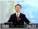 高层经理人的八项修炼教程