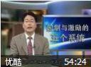 企业控制的五个系统讲座