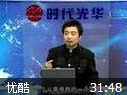 中国式融资讲座