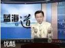 高建华-蓝海之道教程