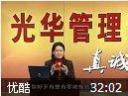 如何选用育留人才教程