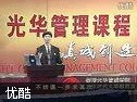 如何打造高绩效团队教程