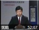 企业赊销管理与风险控制教程