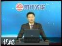 制造业低成本运营战略讲座