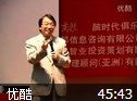 如何做一个好领导讲座视频