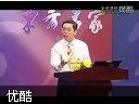 C8销售管理讲座视频