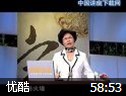 中国经济转型讲座视频