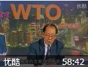 面对WTO中国企业家须知教程