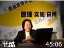 企业资源计划视频教程
