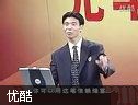 如何打造高绩效团队讲座