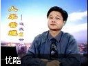 人本管理讲座视频