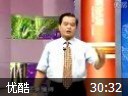 邱明正成本控制讲座视频