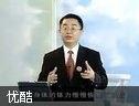 经理人八项修炼讲座