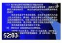 刘蕴莹报关实务视频教程