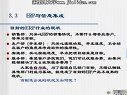 ERP原理与实施
