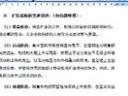 企业战略管理