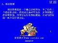 生产管理学