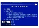 西安交大企业财务治理视频教程