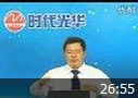 中小企业营销竞争策略教程