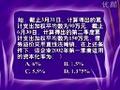 精品中级会计实务教程