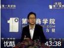 中国式营销之一度战略