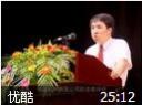 成功营销学讲座视频