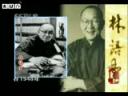 《子午书简》文学名人解读教学视频
