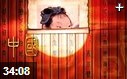 老子思想文化主张解读教学视频
