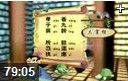 《三字经》经典文学艺术解读教学视频