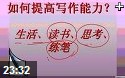 写作技巧基础培训教学视频