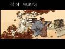 中华古诗鉴赏教学视频