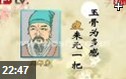 中国历史文人传世作品解读教学视频
