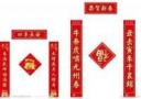 春节春联传统民俗文化详解教学视频