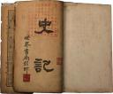 司马迁《史记》历史解读教学视频
