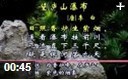 中国经典古诗词朗诵欣赏视频教程