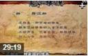 专家解读鬼谷子智慧人生视频讲座