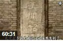 中国古文化圣贤人物解读教学视频