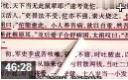 《李敖语妙天下》文学艺术解读视频教程