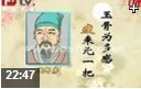 中国古典诗歌散文艺术欣赏视频教程