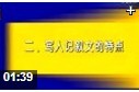 现代文学写作技巧优质课堂记录