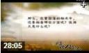 曾国藩文学智慧与人才选拔解析视频教程