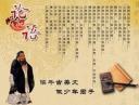 孔子《论语》文学解读视频教程