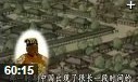 中国历史古文化圣贤解读视频教程