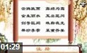 《千字文》全文注释解读教学视频