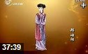 《红楼梦》人物趣谈视频教程